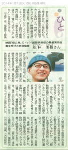 20130107_西日本新聞